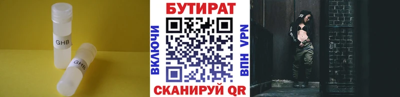 БУТИРАТ бутик Донецк