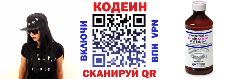 Кодеиновый сироп Lean Purple Drank  Донецк 