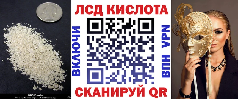 ЛСД экстази кислота  что такое наркотик  Донецк 